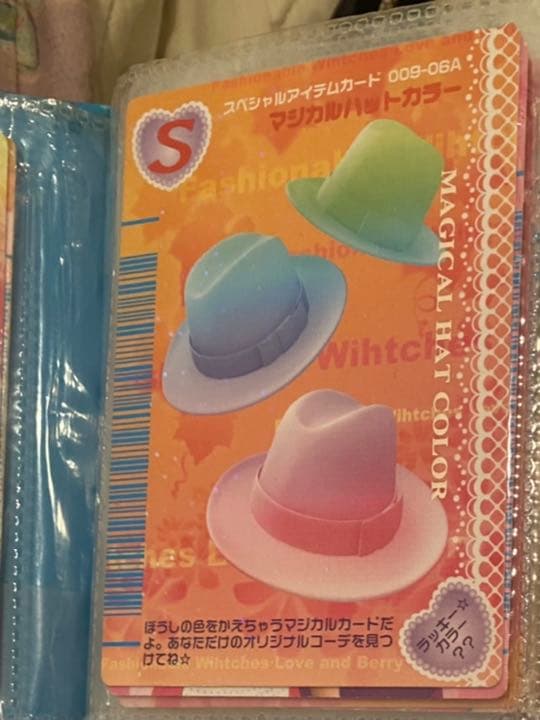 ラブアンドベリー　カード9枚セット(レア)マジカル、ミラクル、スペシャル