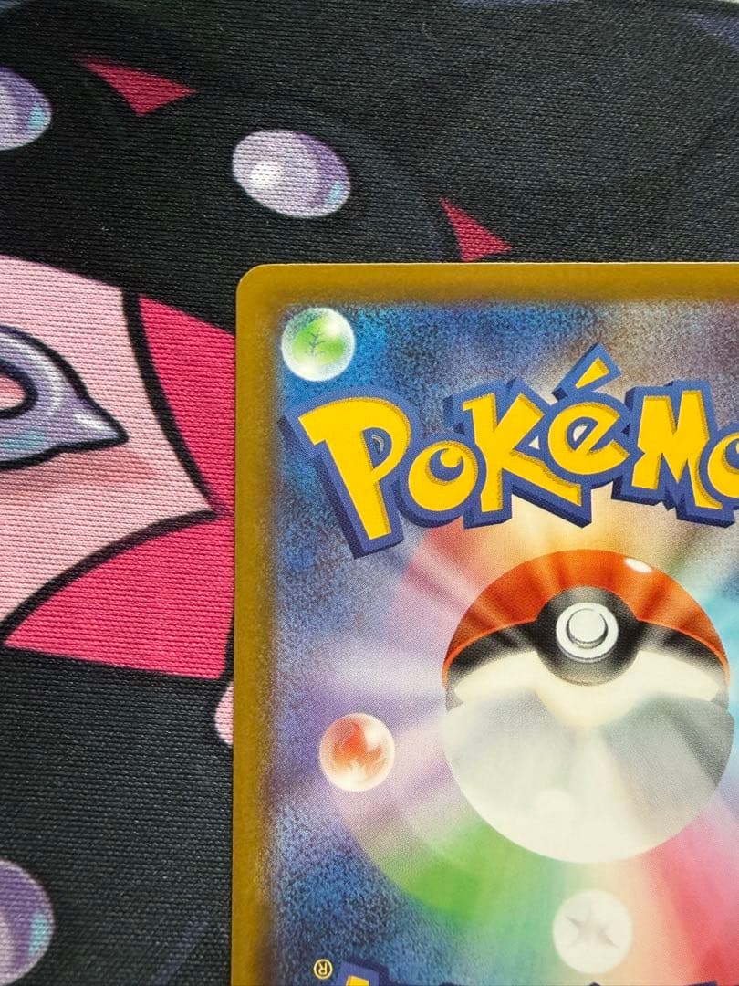 ポケモンカード　メガゲンガーex sar 加工ズレ エラー