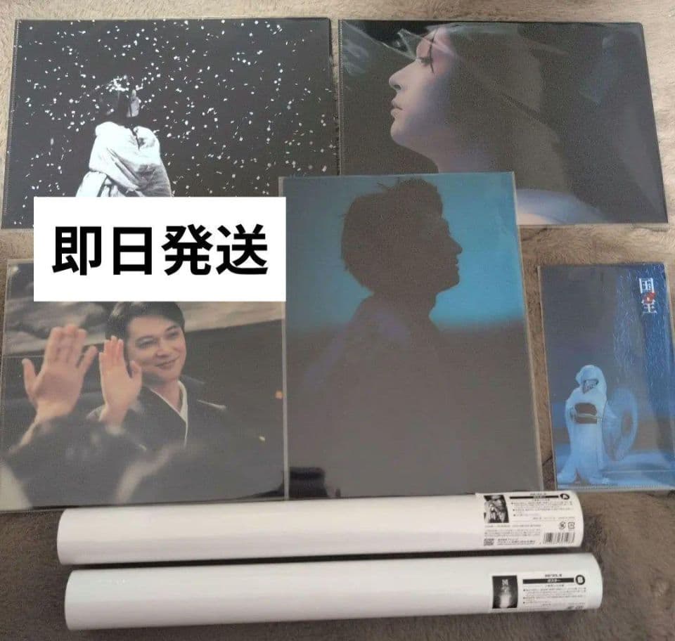 映画 国宝展 物販 7点 クリアファイル ポスター チケットホルダー 吉沢亮
