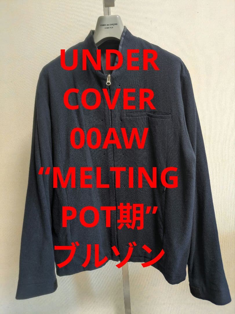 UNDER COVER 00AW“MELTING POT” ブルゾン