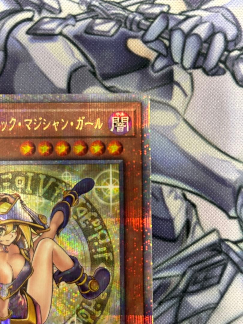 魔術師の弟子ブラックマジシャンガール　美品　センタリング良　ワンオーナー