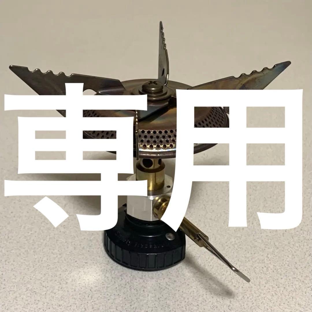 日本未発売 MSR SUPERFLY スーパーフライ 後期型