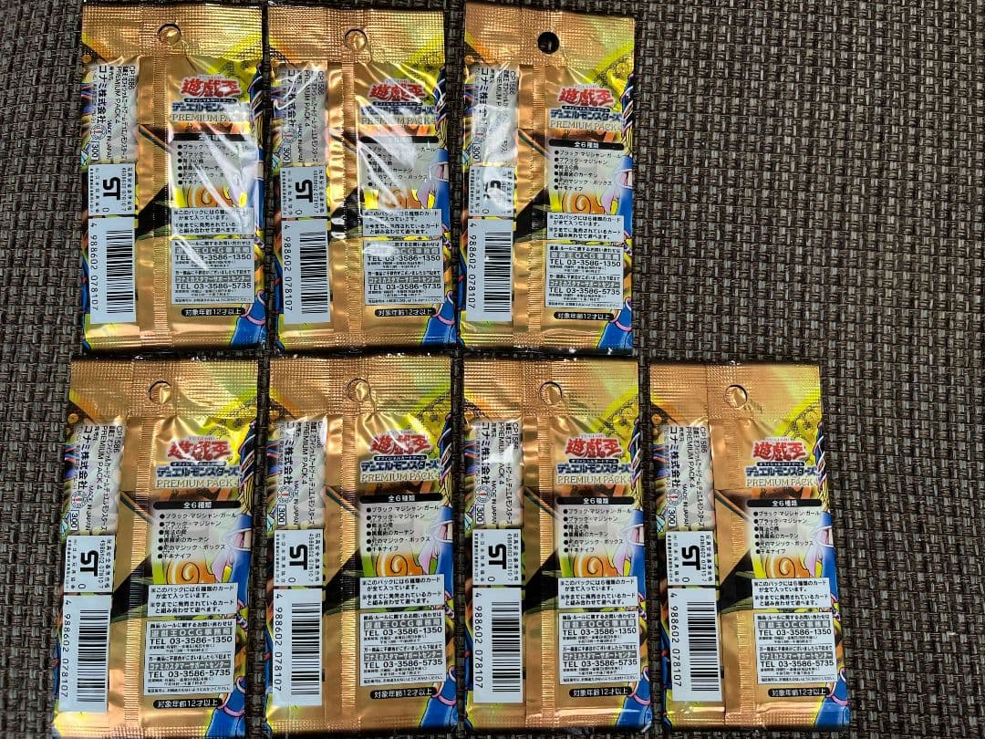 遊戯王 PREMIUM PACK4 遊戯パック 新品未開封品