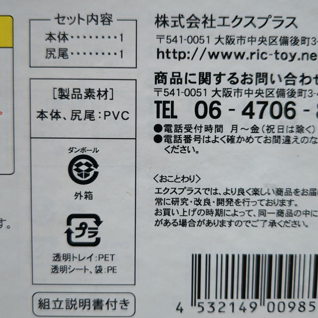 新品未開封 エクスプラス 大怪獣シリーズジャイアント どくろ怪獣 レッドキング