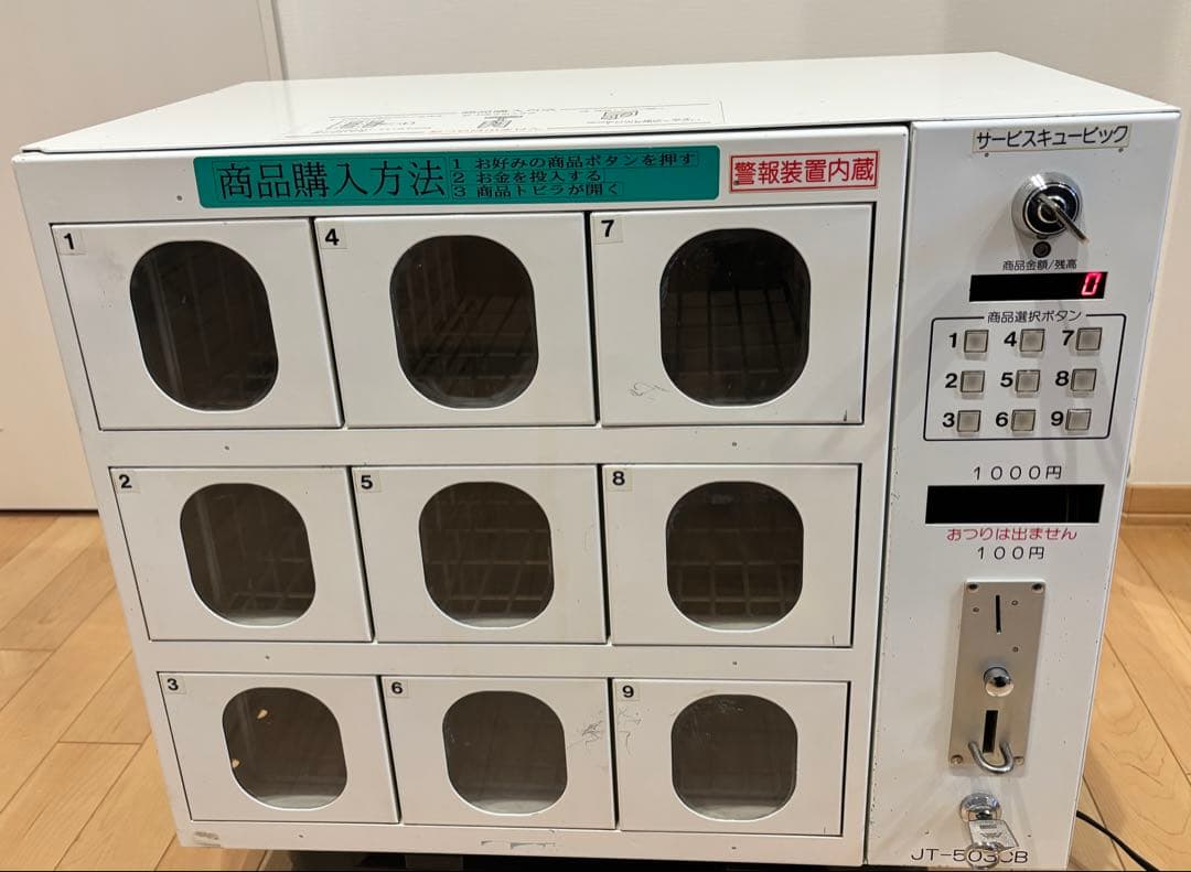 コンビニボックス JT-503CB 9扉 小型自動販売機 鍵付き 店舗用品