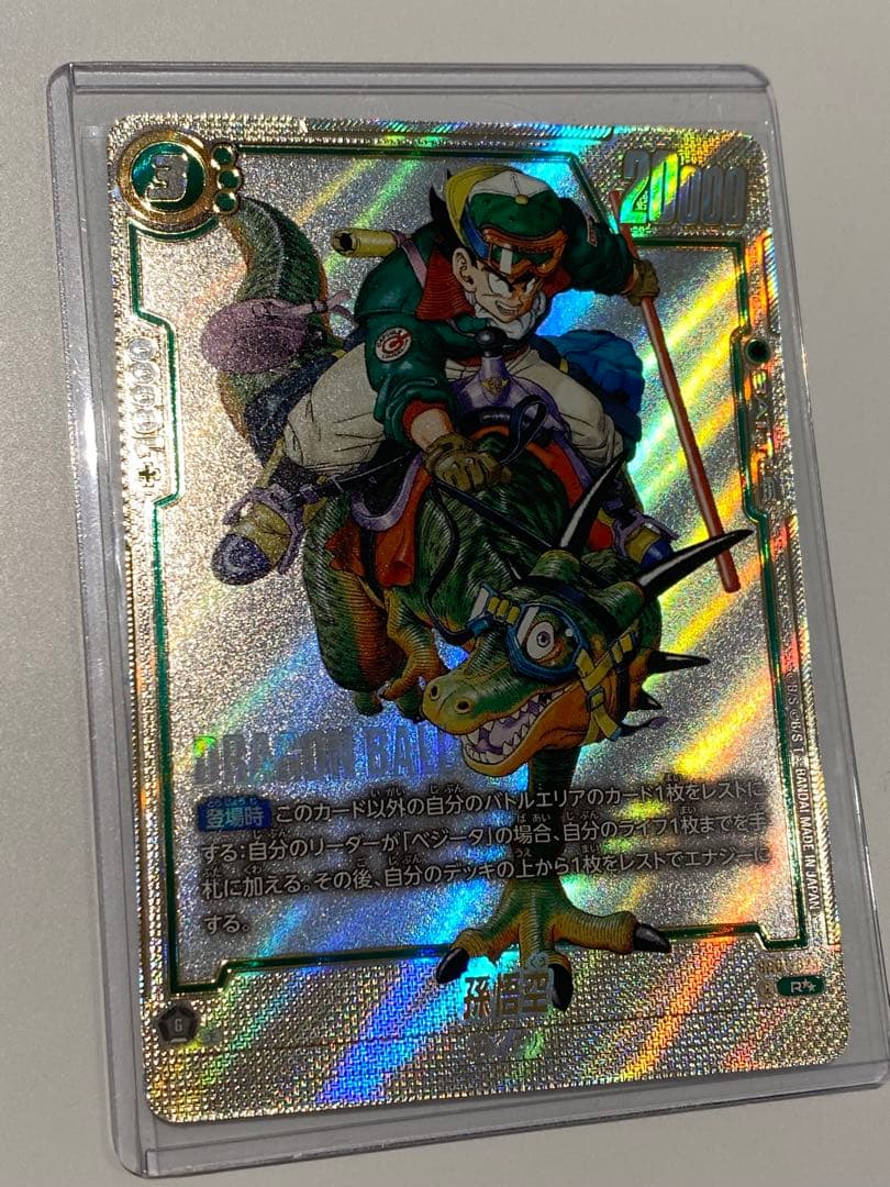 ドラゴボール　フュージョンワールド　R☆☆(ウルトラパラレル)　孫悟空