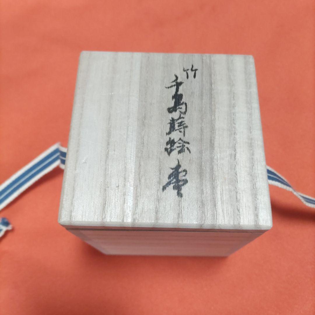 茶道具 棗 千鳥蒔絵金模様