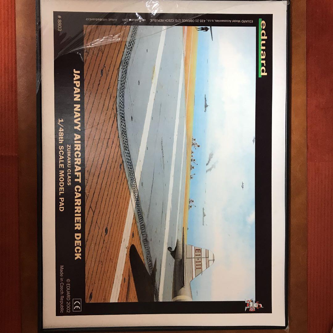 eduard エデュアルド　空母　瑞鶴　甲板　プラモデル　1/48 飾り台