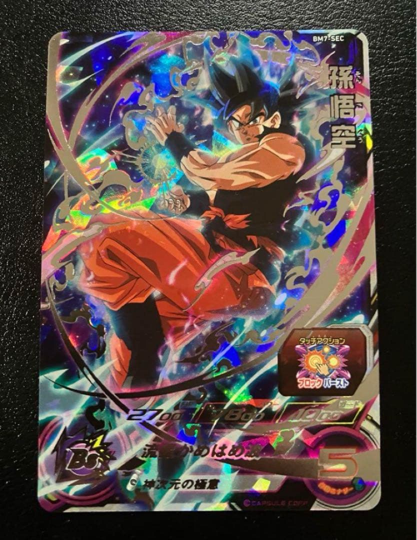 専用　ゴッド悟空　流星悟空　復活ゴジータ