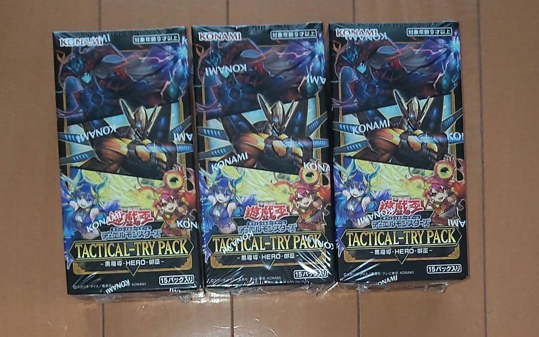 タクティカルトライパック　3box　シュリンク付き未開封品