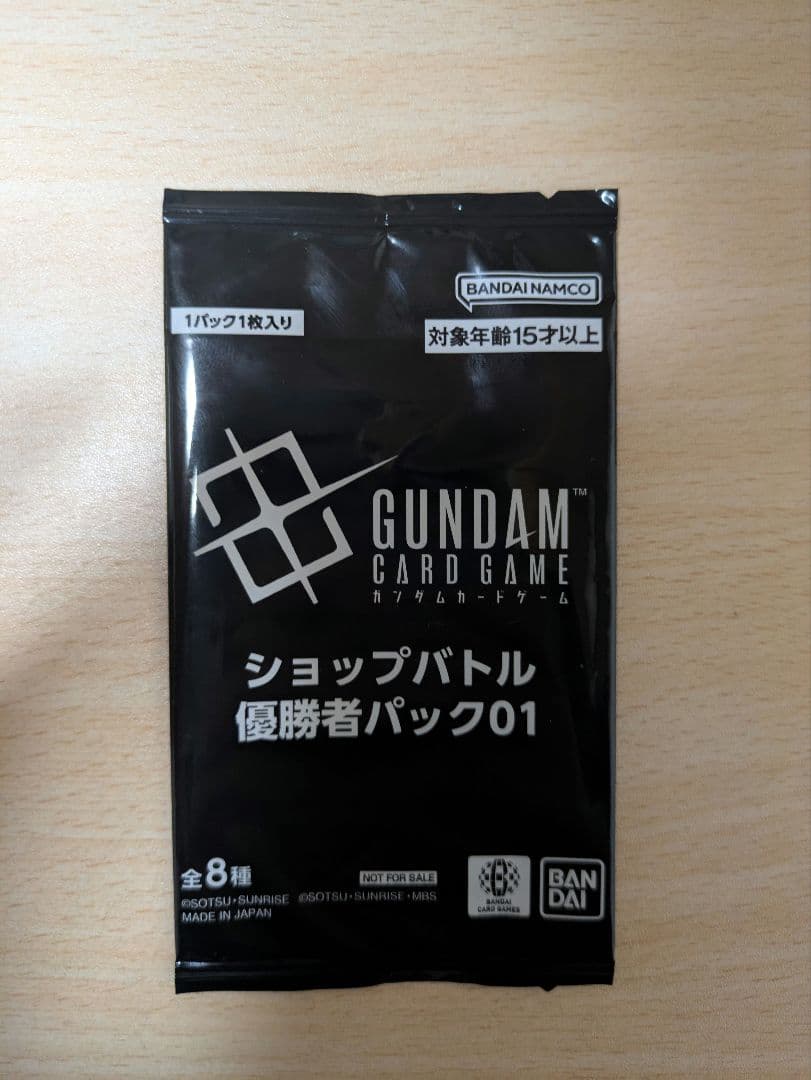 【未開封】ガンダムカードゲーム　ショップバトル優勝者パック②