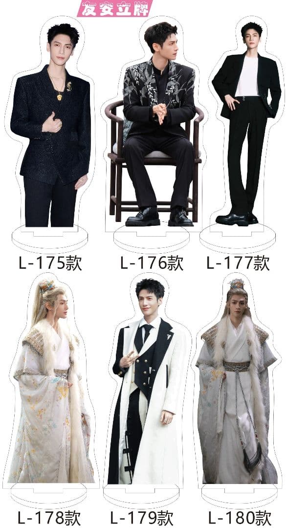 【ユンシー】175〜210追加♪ 罗云熙アクスタ新作 水龙吟 魅影神捕