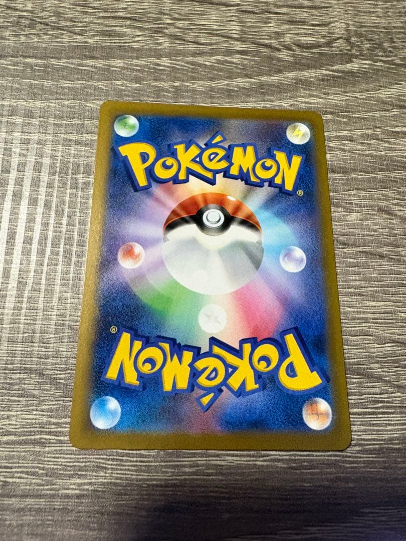 ピカチュウEX ポケモンカード SAR センタリング◎