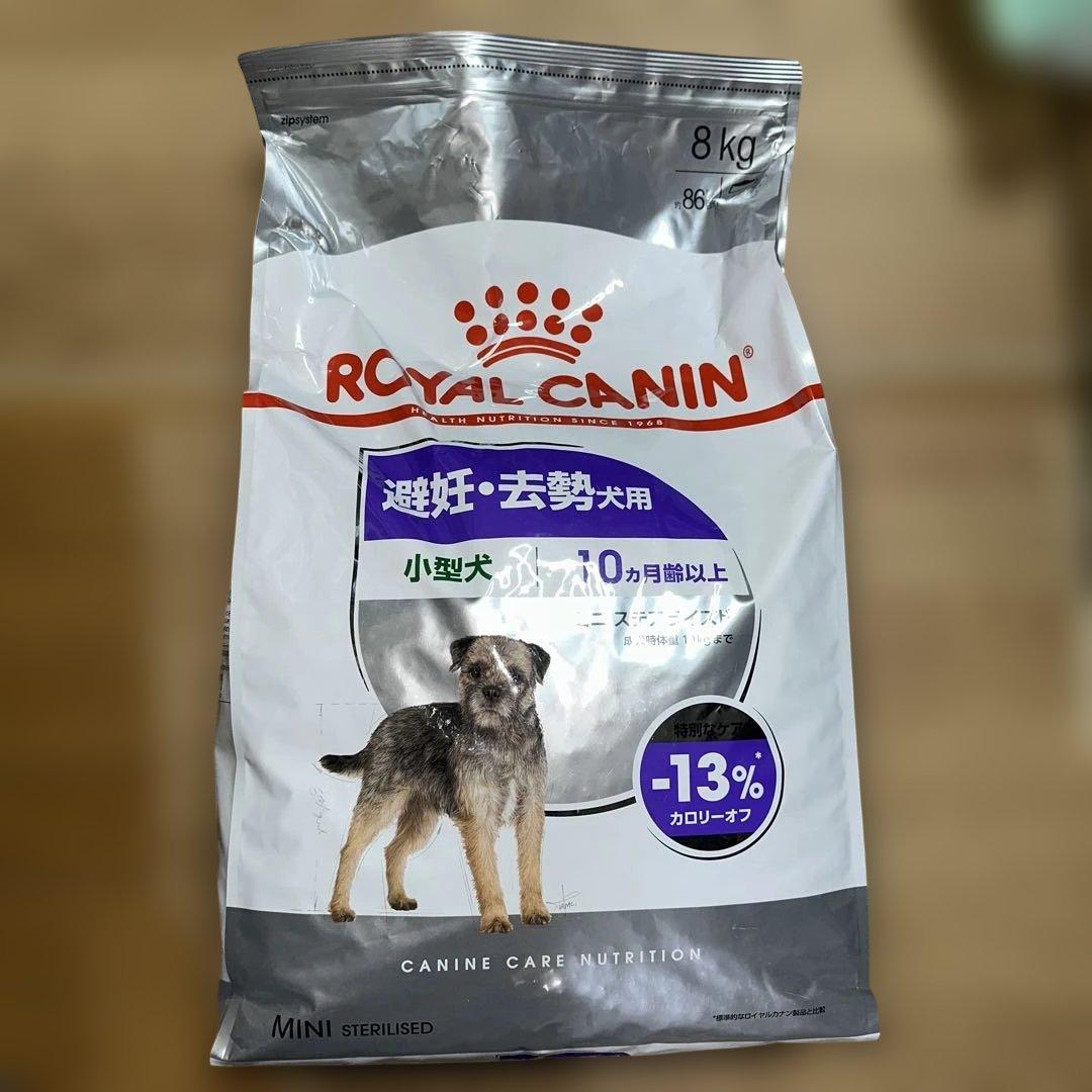 ロイヤルカナン ミニ ステアライズド 8kg