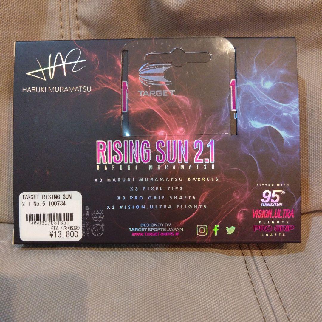 RISING SUN 2.1 ダーツセット　NO.5
