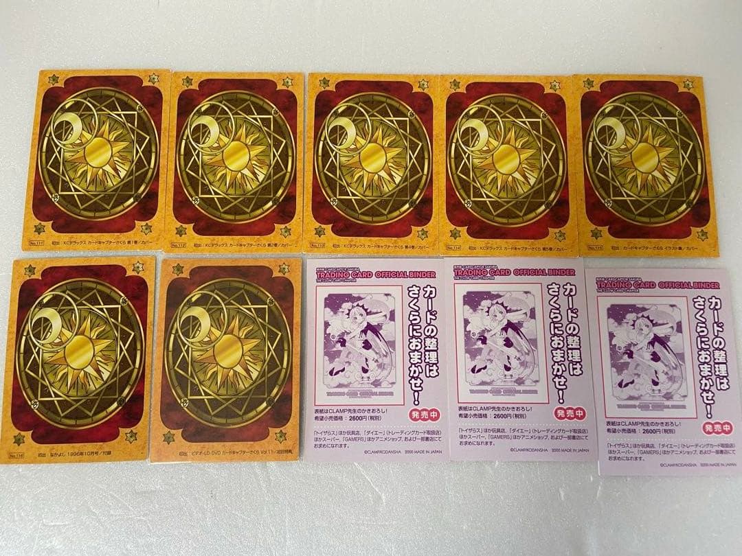 カードキャプターさくら 原作版 トレカ クロウカード編 被りなし 82種＋α