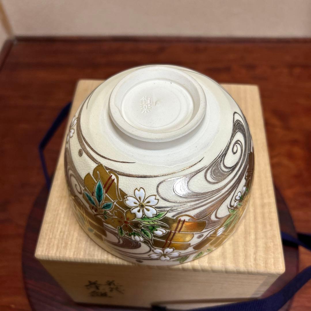 茶道具　抹茶碗　花笩絵　木全翁楽作