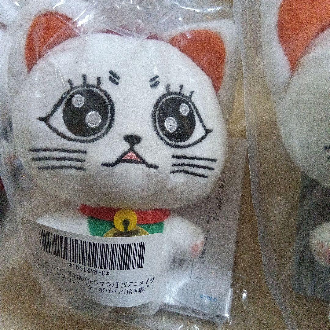 TVアニメ『ダンダダン』ターボババア(招き猫)ぬいぐるみ マスコット 12点