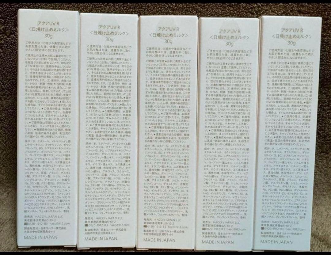 七*海様 HACCI ハッチ アクアUV R