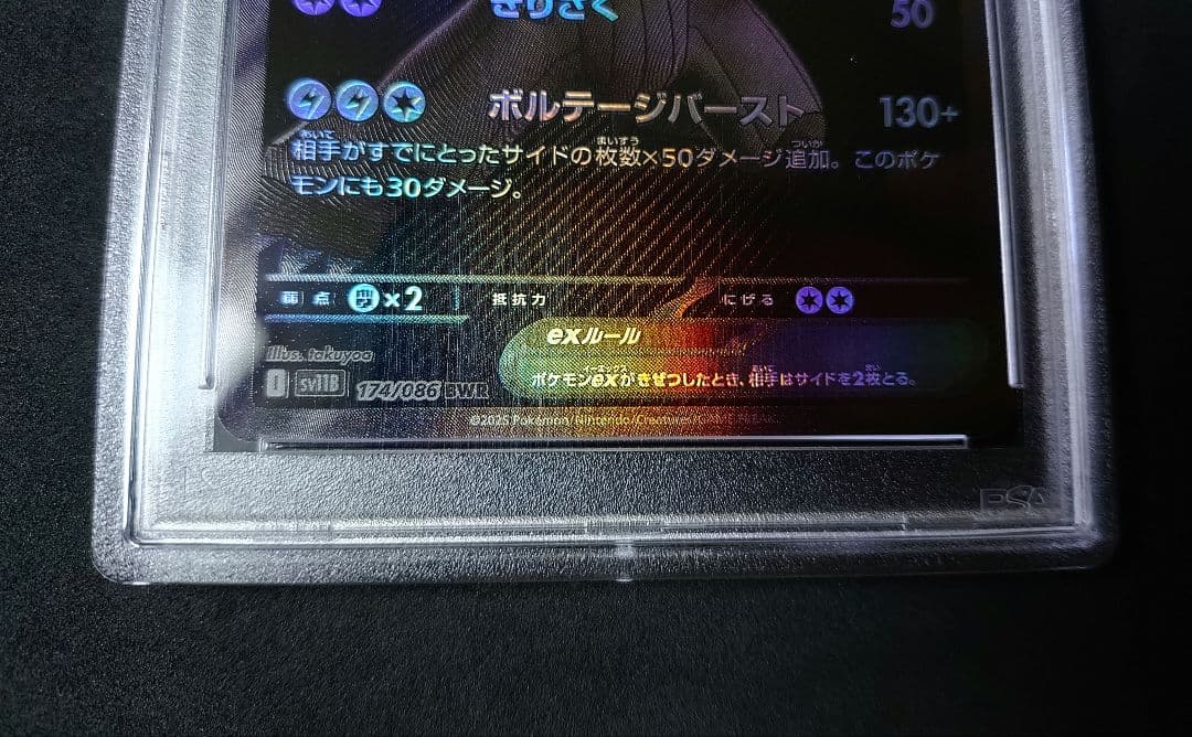 ケース傷有【PSA10】ゼクロムex BWR ブラックボルト ポケカ