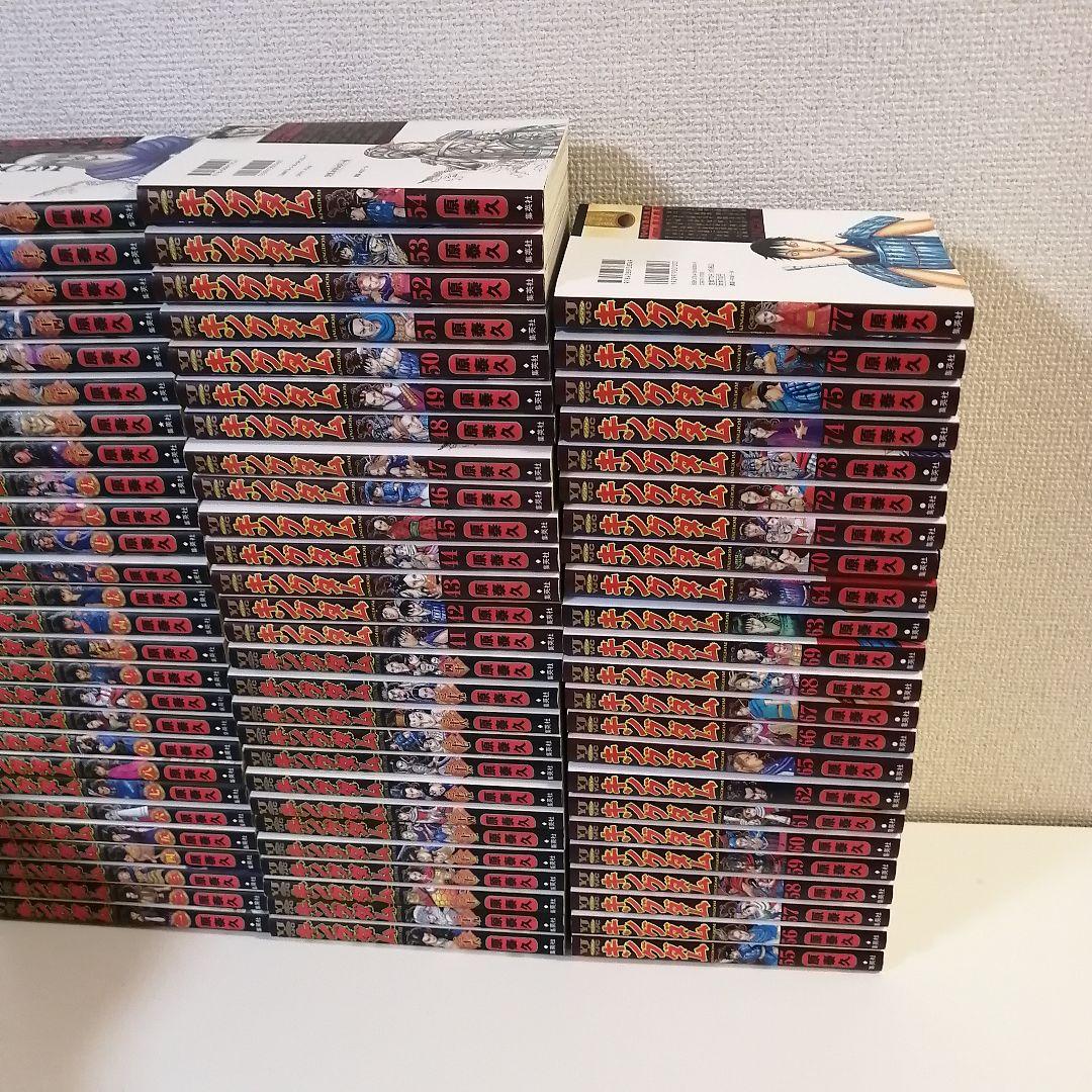 キングダム　原泰久 全巻 漫画 全77巻 全巻セット