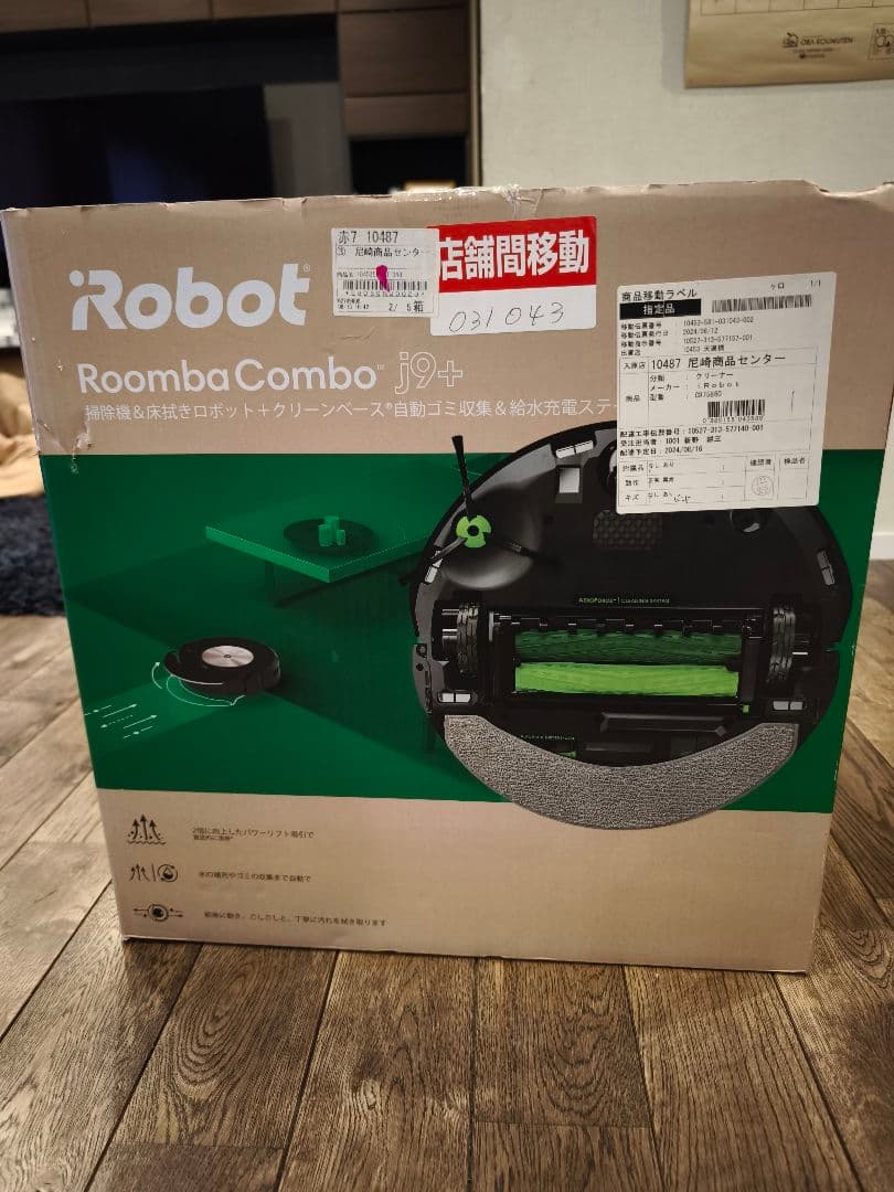 iRobot ルンバコンボJ9＋ C975860