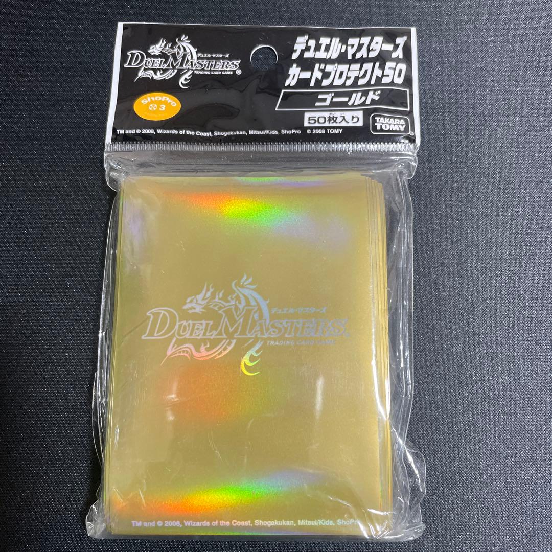 カードプロテクト50 ゴールド　未開封　旧公式　スリーブ