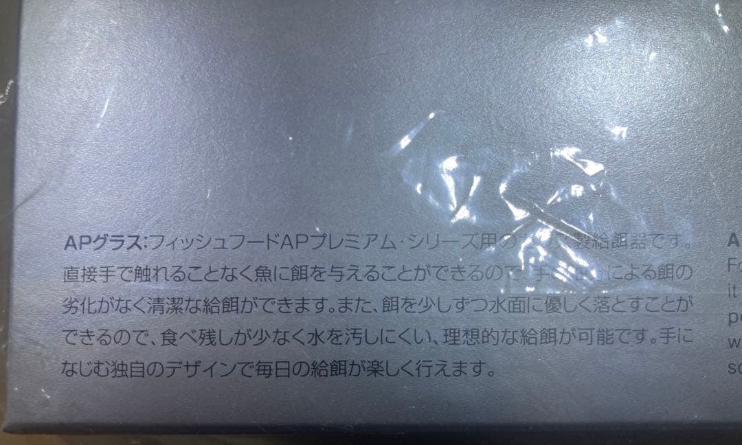 ADA AP GLASS 新品未使用