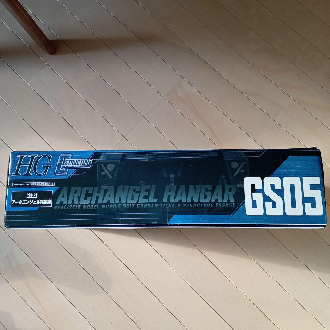 Gストラクチャー GS05 アークエンジェル 格納庫