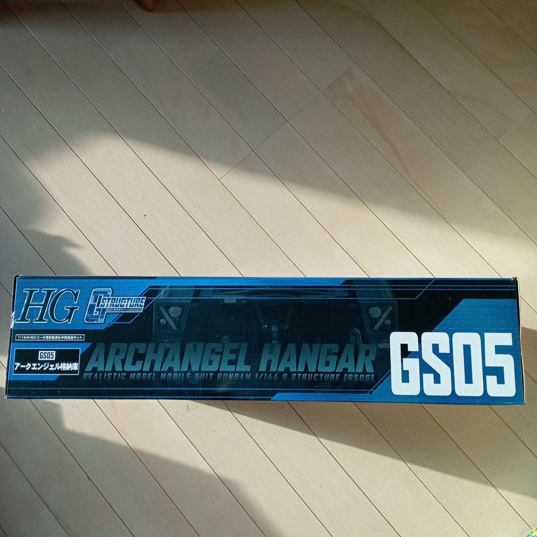 Gストラクチャー GS05 アークエンジェル 格納庫