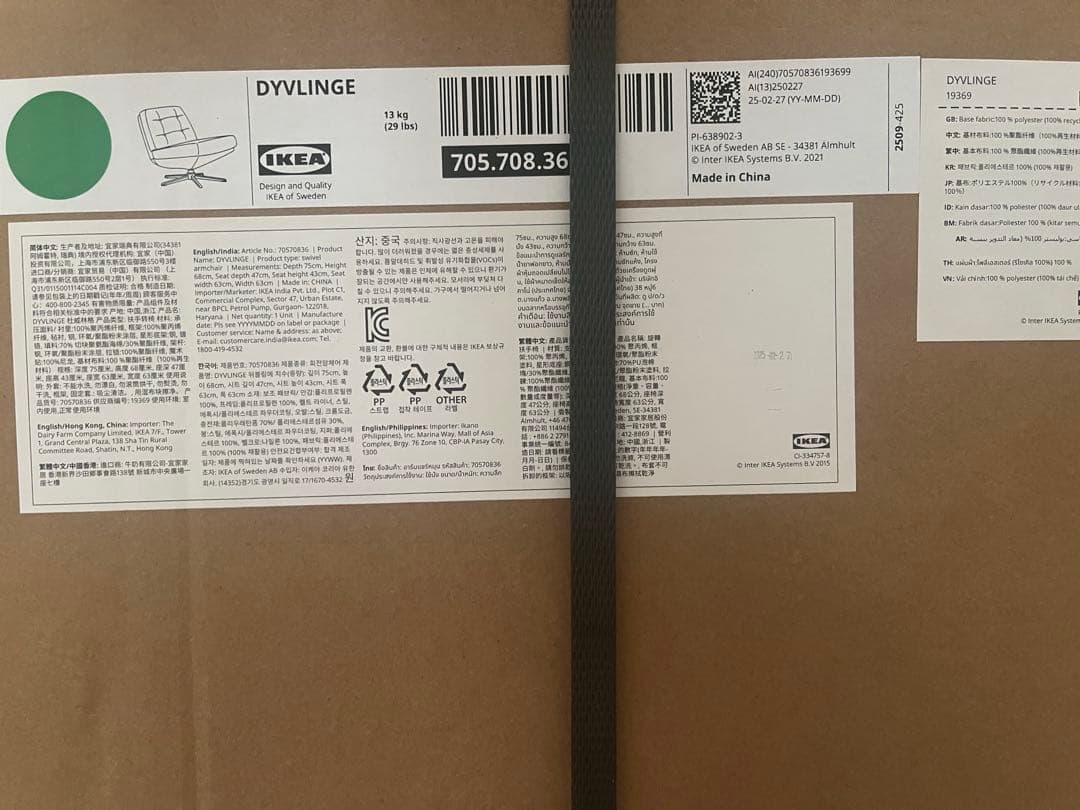 DYVLINGE ディヴリンゲ回転パーソナルチェア ケーリンゲ グリーン