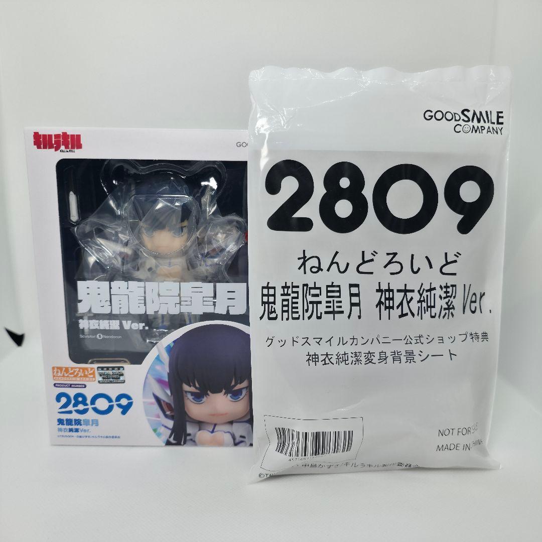 鬼ねんどろいど　キルラキル　鬼龍院皐月　神衣純潔 Ver　グッスマ特典付き