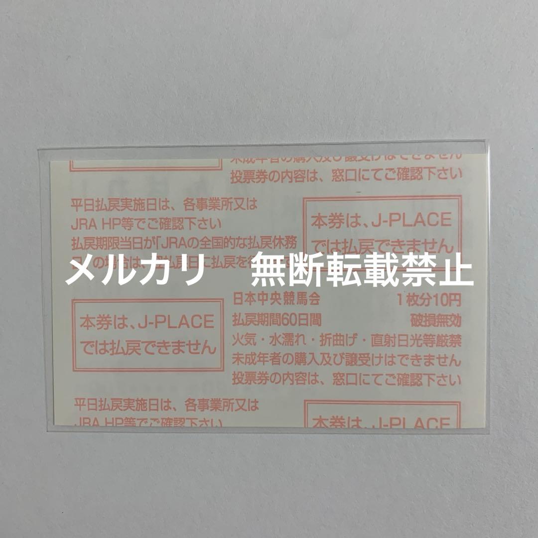 【現地的中】単複応援馬券 2017年 有馬記念 キタサンブラック引退レース！武豊