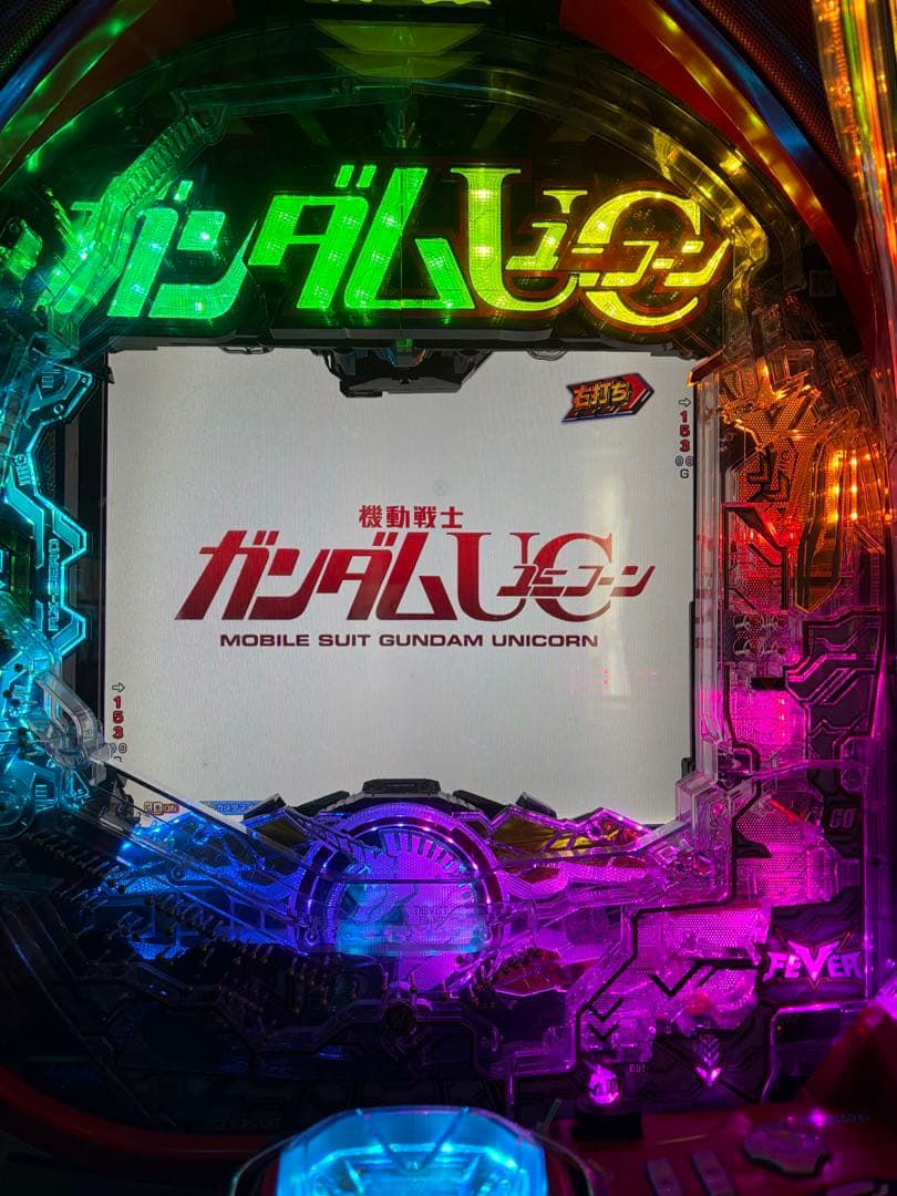 Pフィーバー機動戦士ガンダムユニコーン2 S 実機 フルカスタム商品説明必読