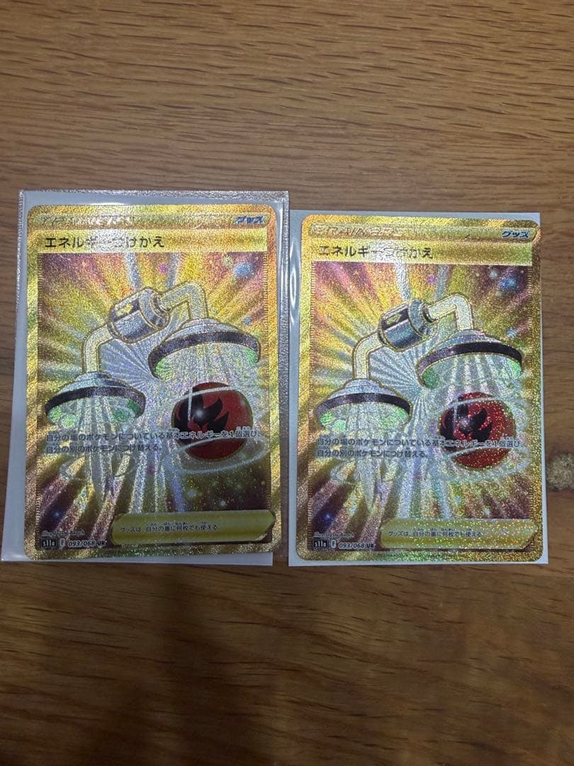 エネルギーつけかえ UR S11a 白熱のアルカナ 093/068 3枚セット①