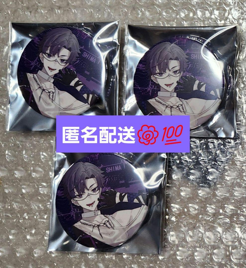 浦島坂田船 ハロパ 志麻 被害妄想携帯女子 N３個