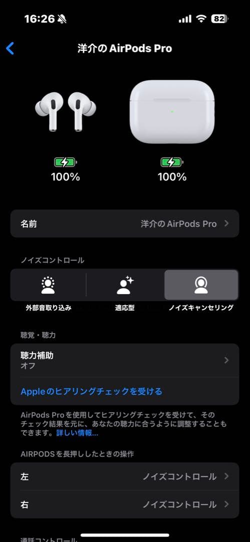 【訳あり】AirPodsPro 第2世代/USB-C <No.1682>
