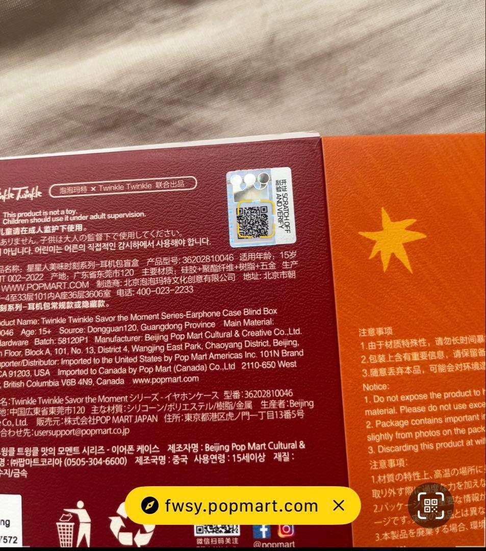 Twinkle Twinkle チンクル ちんくる イヤホンケース シークレット