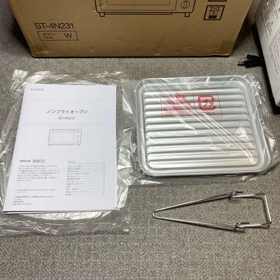 I293 未使用 高年式 2025年製 シロカ ノンフライオーブン 白