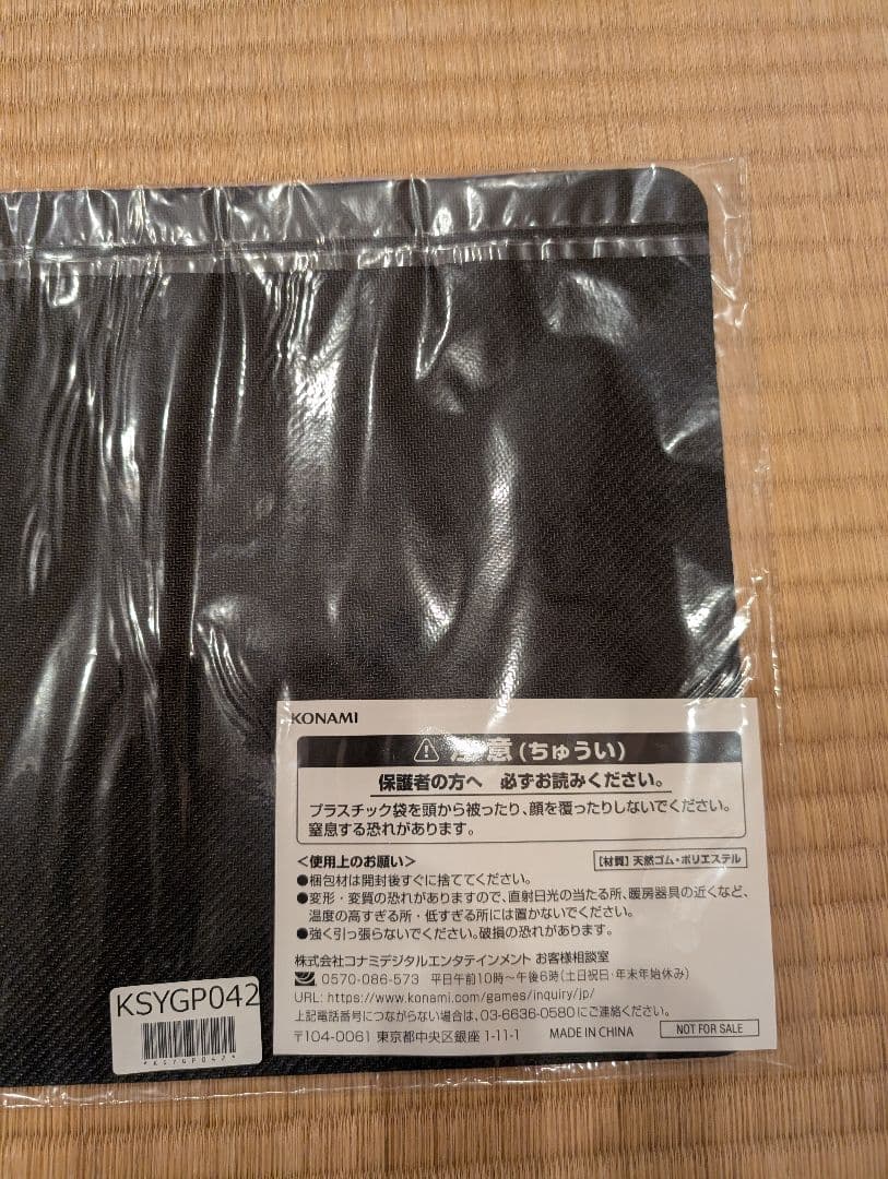 遊戯王OCG 白の物語　プレイマット　エクレシア　アルバス　烙印　未開封