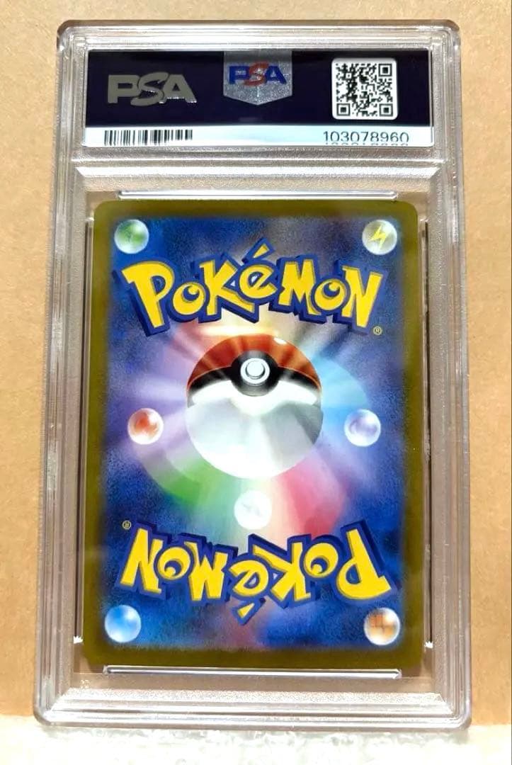 psa10リザードンex SAR 134/108