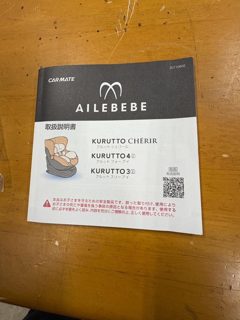 エールベベ クルット4i グランス BF882 ISOFIX チャイルドシート