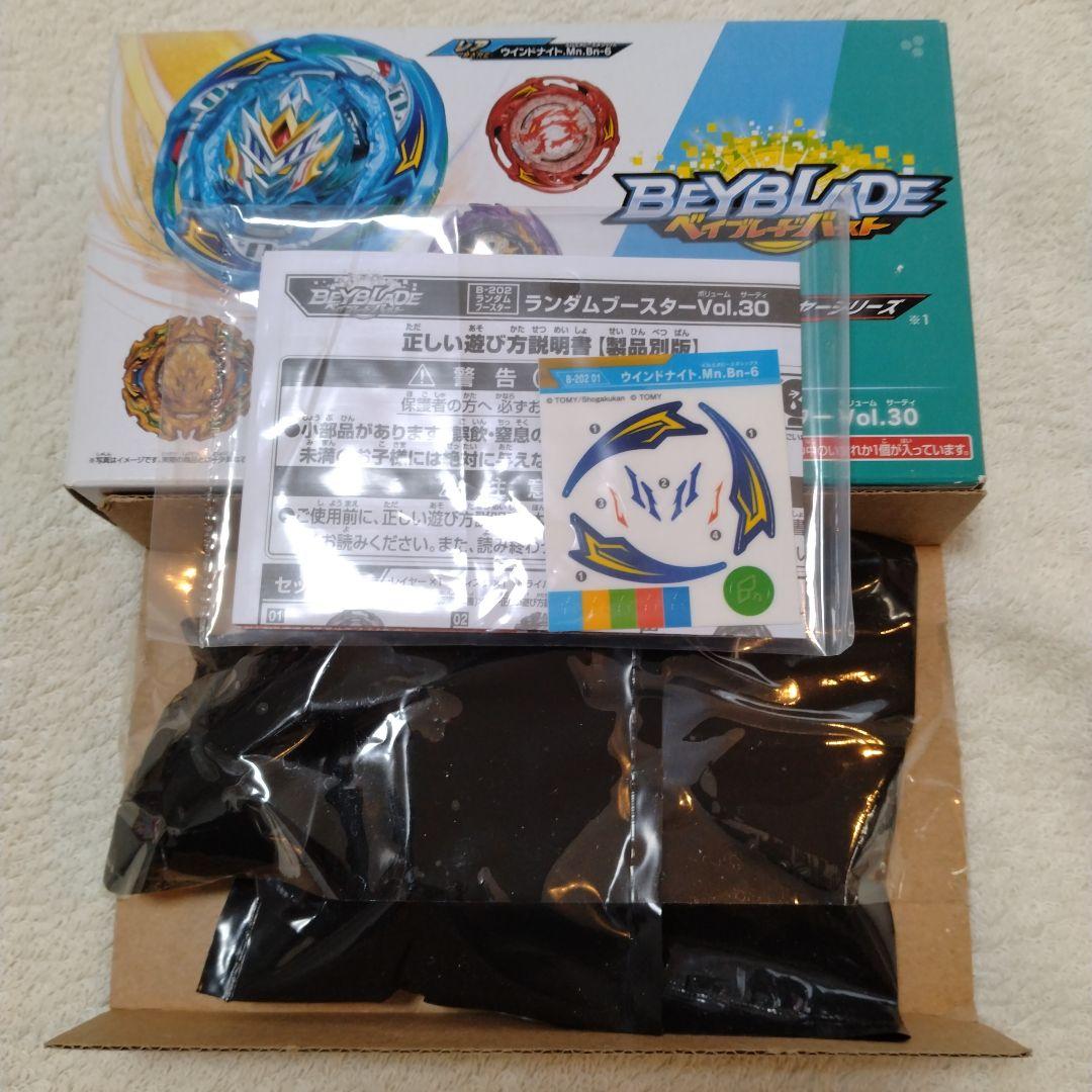 ベイブレードバースト ランダムブースター30 コンプリートセット