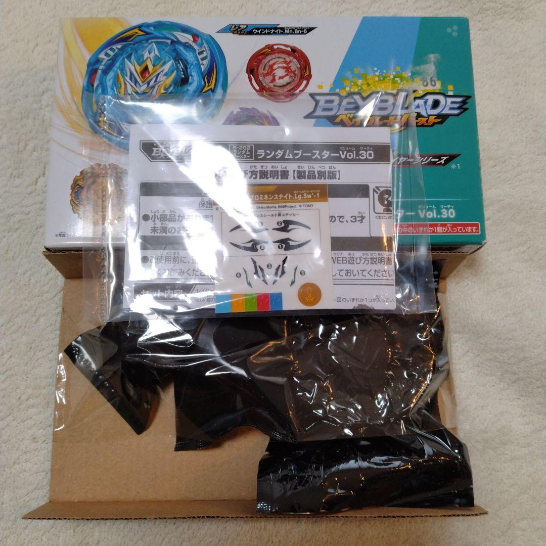 ベイブレードバースト ランダムブースター30 コンプリートセット