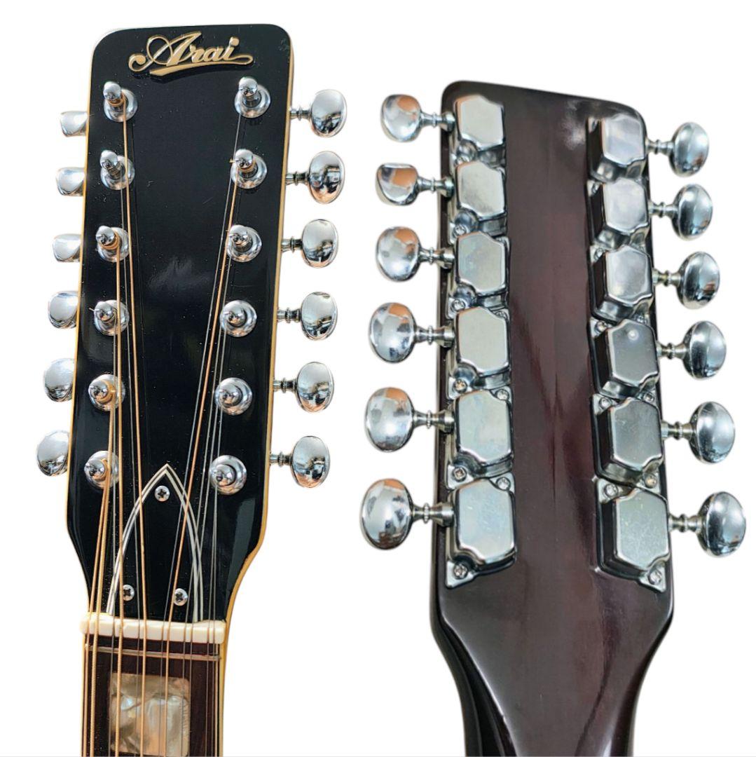 希少 ARAI 12弦 ビンテージギター W250 ボルトオンネック 弦高高め