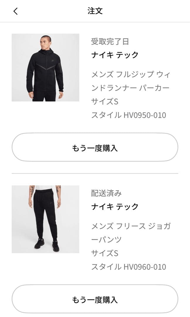 う*と様 NIKE テックフリース セットアップ 黒 上下S