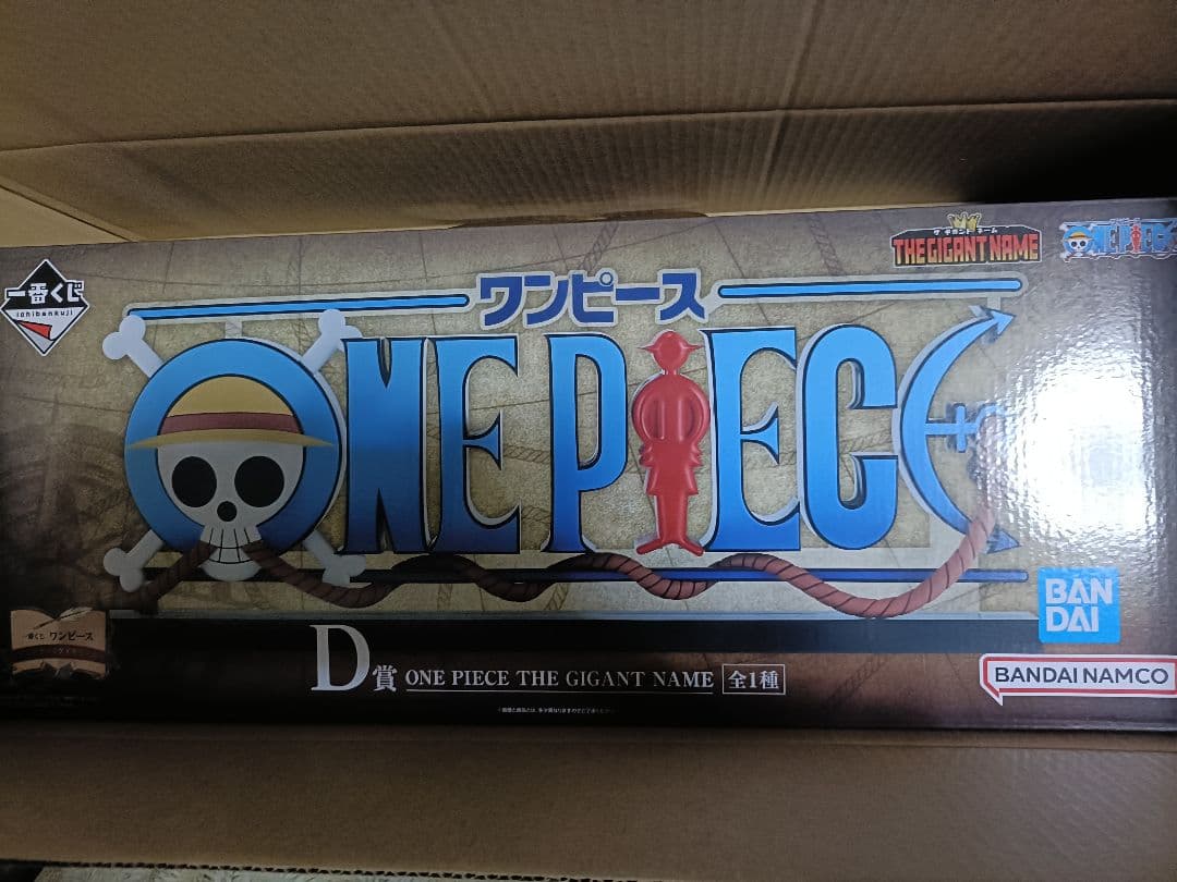 ワンピース 一番くじ D賞 ザ ギガントネーム フィギュア