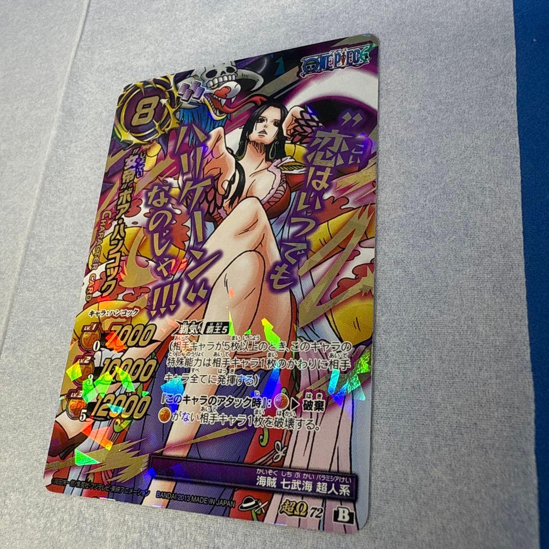 ワンピース ミラバト ボアハンコック カード