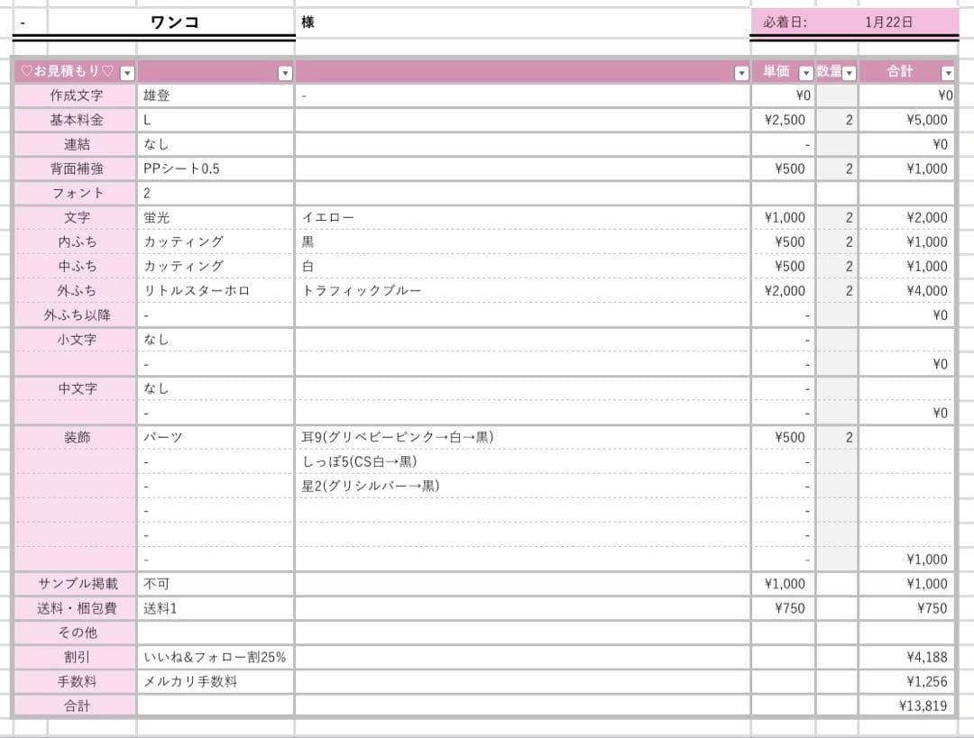 ワンコ様1/22SP削除 うちわ文字 応援ボード オーダー うちわ屋さん