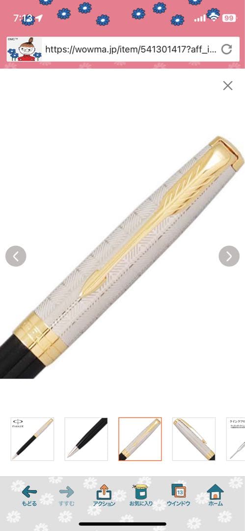 PARKER ソネット プレミアム ボールペン メタル&ブラック